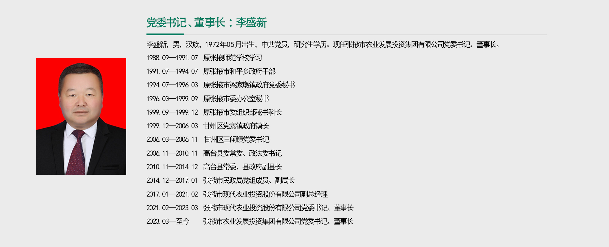 李盛新.jpg
