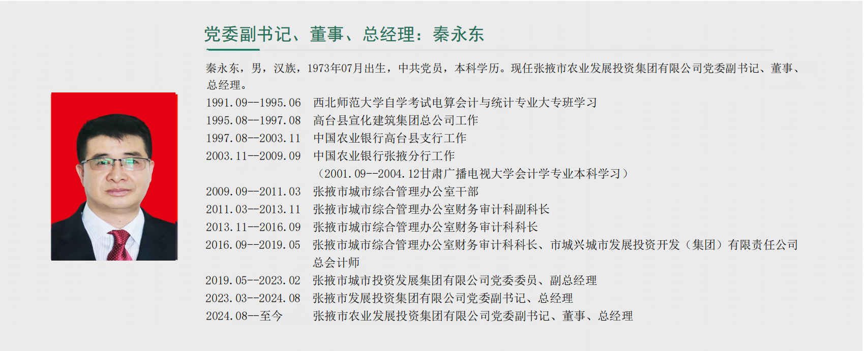 陳學(xué)武_00.png